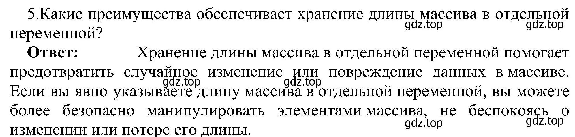 Решение номер 5 (страница 71) гдз по информатике 9 класс Босова, Босова, учебник