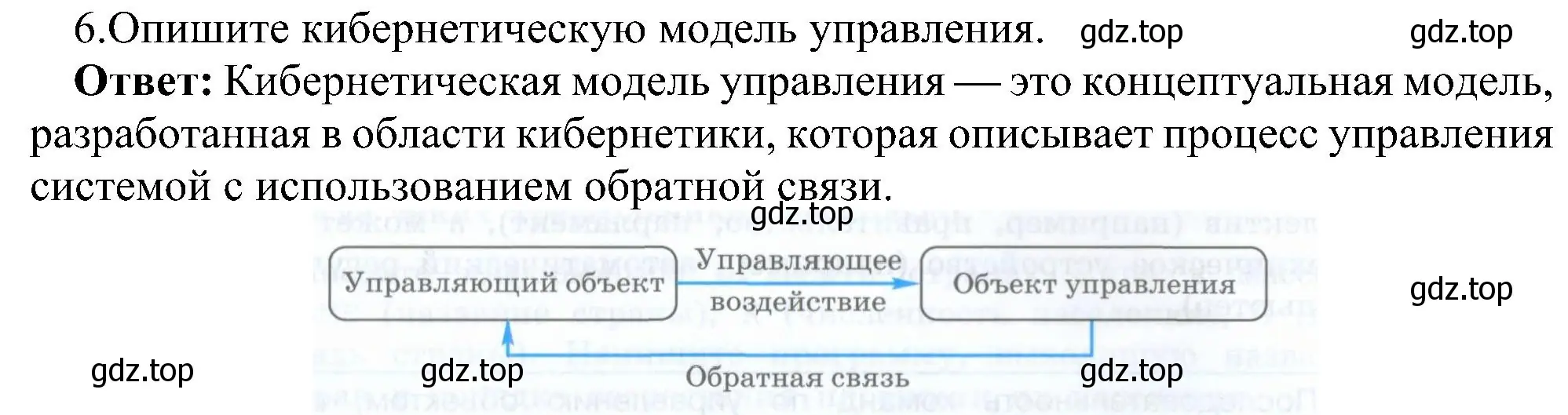 Решение номер 6 (страница 78) гдз по информатике 9 класс Босова, Босова, учебник