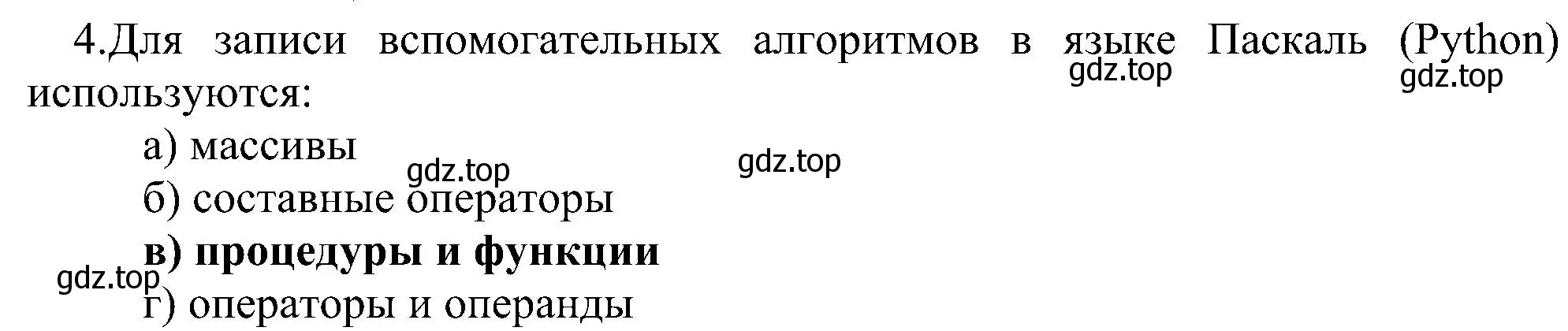 Решение номер 4 (страница 79) гдз по информатике 9 класс Босова, Босова, учебник