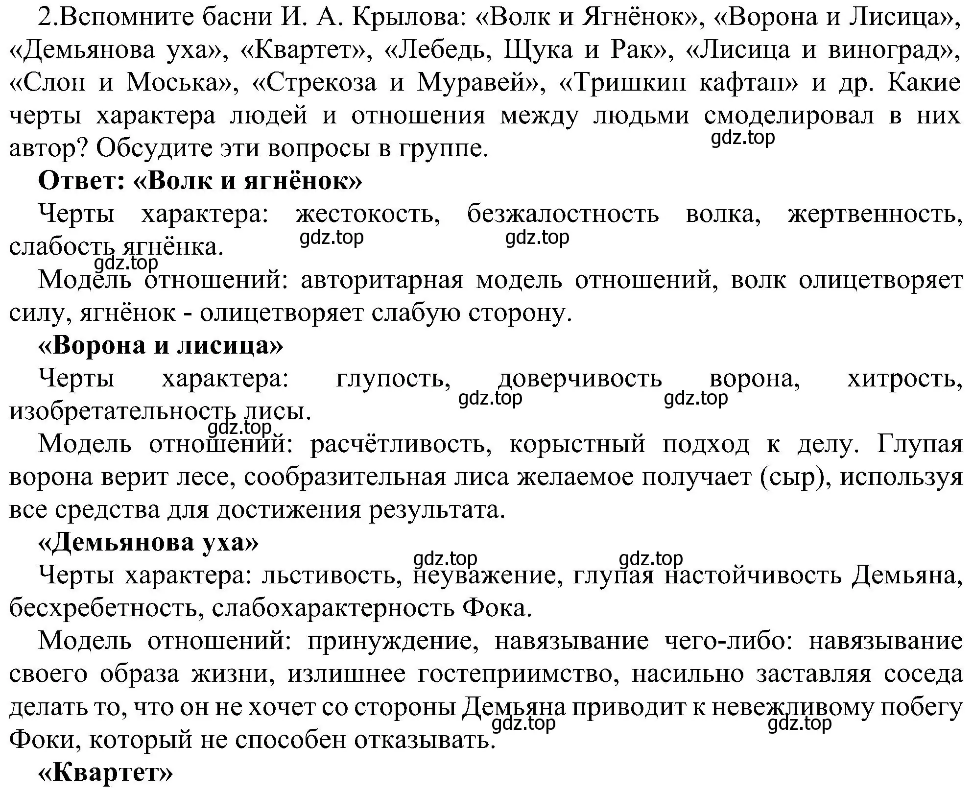 Решение номер 2 (страница 103) гдз по информатике 9 класс Босова, Босова, учебник