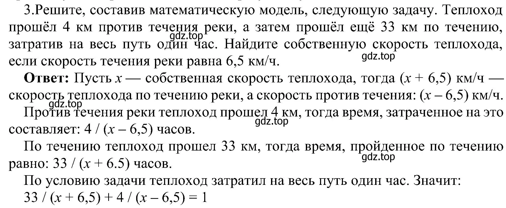 Решение номер 3 (страница 103) гдз по информатике 9 класс Босова, Босова, учебник