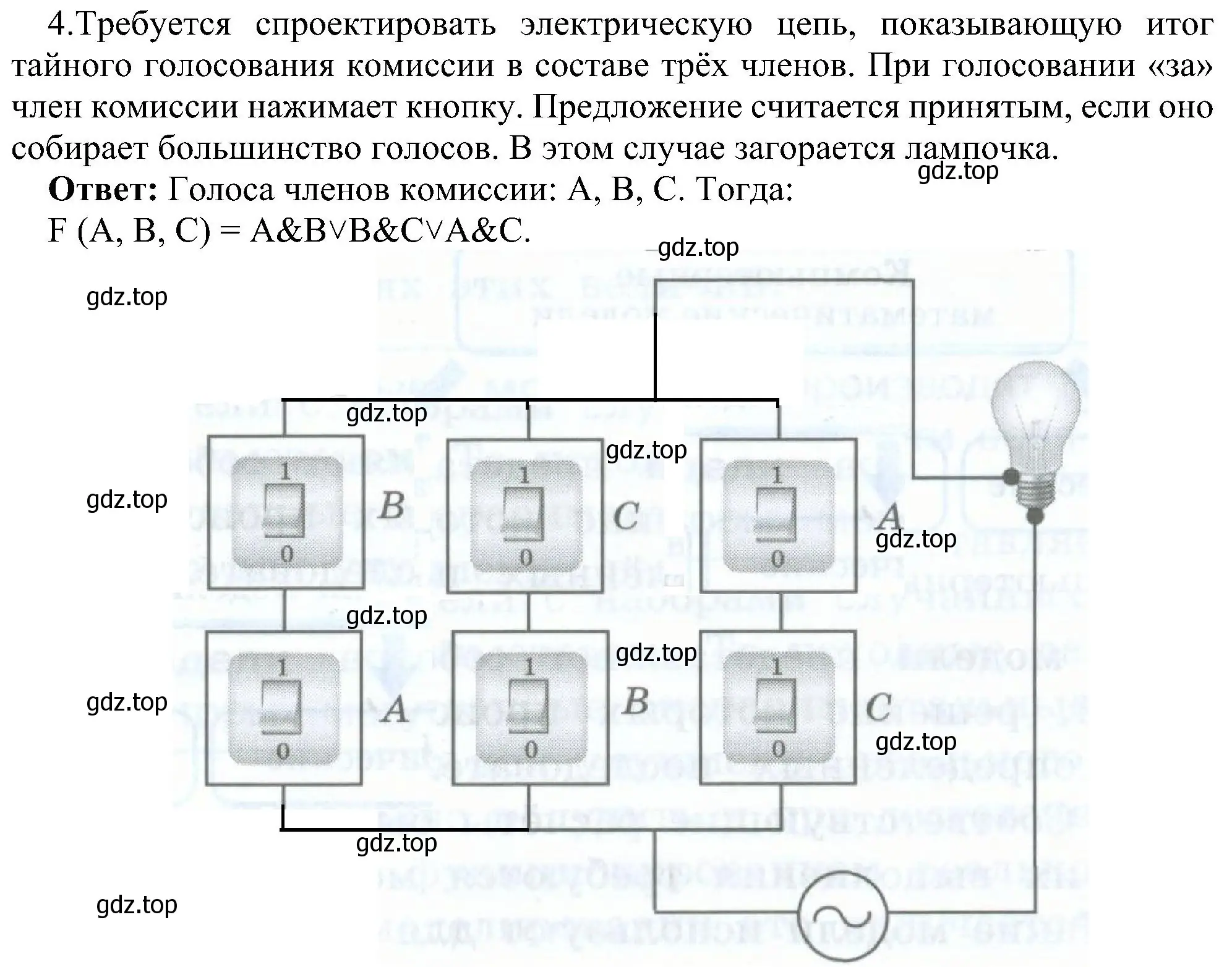 Решение номер 4 (страница 103) гдз по информатике 9 класс Босова, Босова, учебник