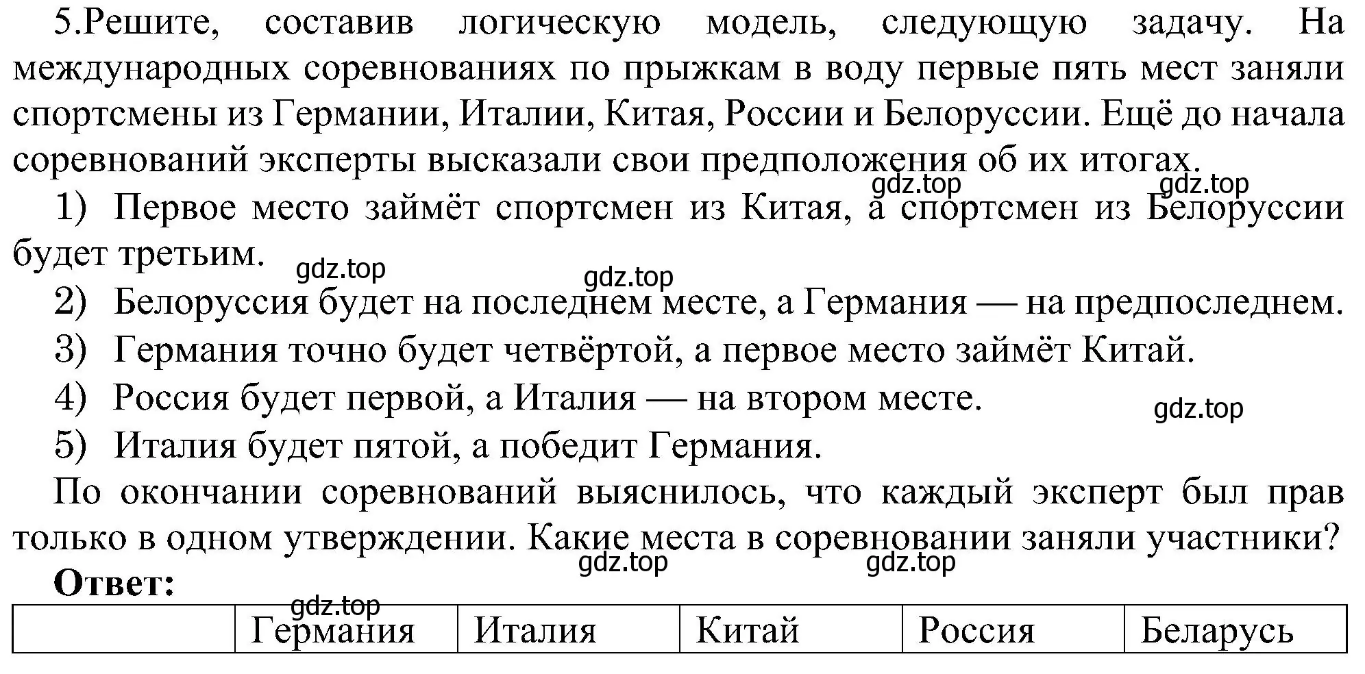 Решение номер 5 (страница 103) гдз по информатике 9 класс Босова, Босова, учебник