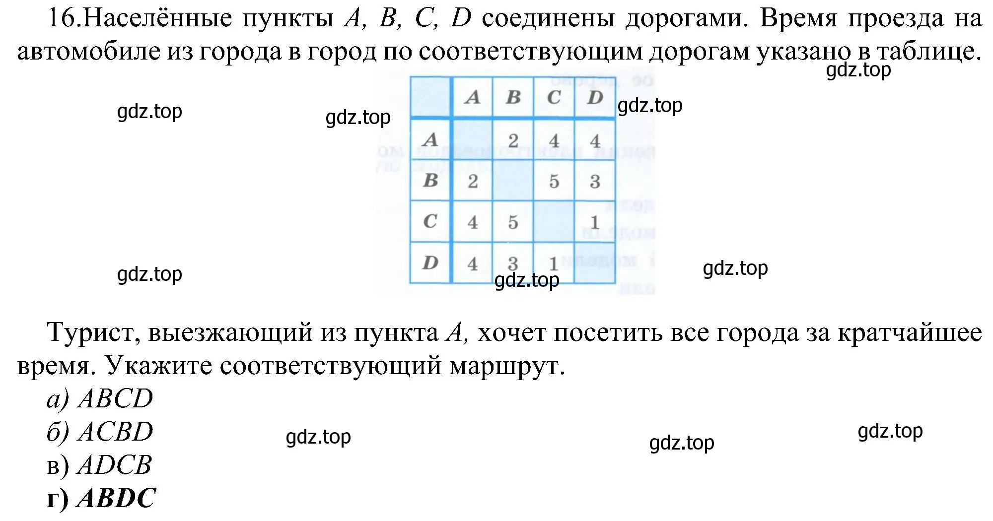 Решение номер 16 (страница 148) гдз по информатике 9 класс Босова, Босова, учебник