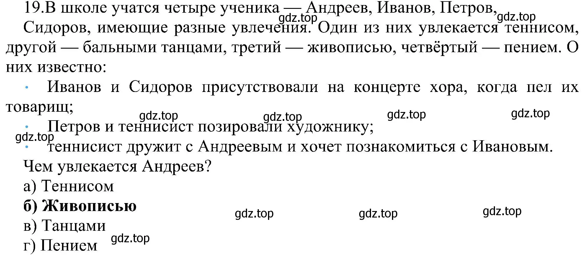 Решение номер 19 (страница 149) гдз по информатике 9 класс Босова, Босова, учебник