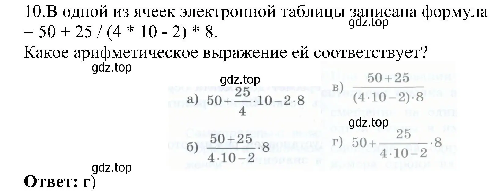 Решение номер 10 (страница 160) гдз по информатике 9 класс Босова, Босова, учебник