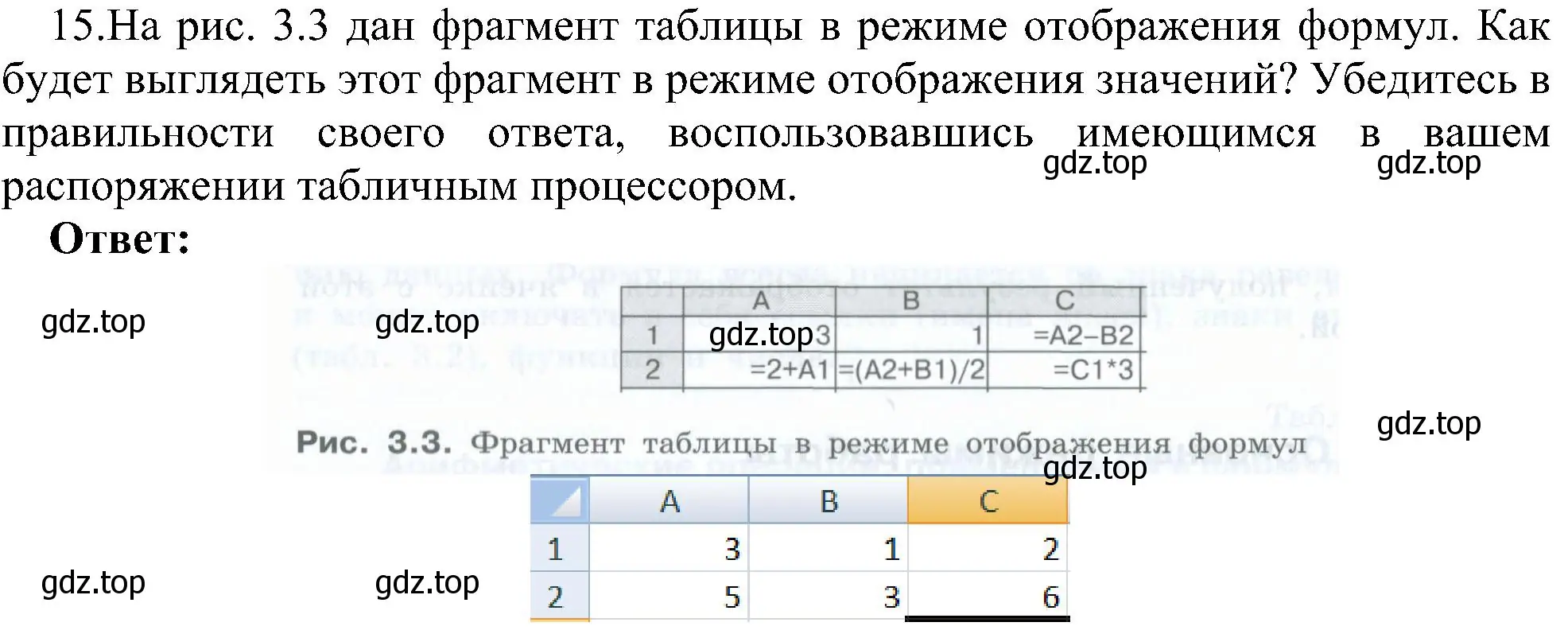 Решение номер 15 (страница 161) гдз по информатике 9 класс Босова, Босова, учебник