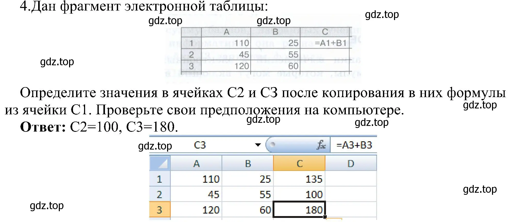 Решение номер 4 (страница 174) гдз по информатике 9 класс Босова, Босова, учебник