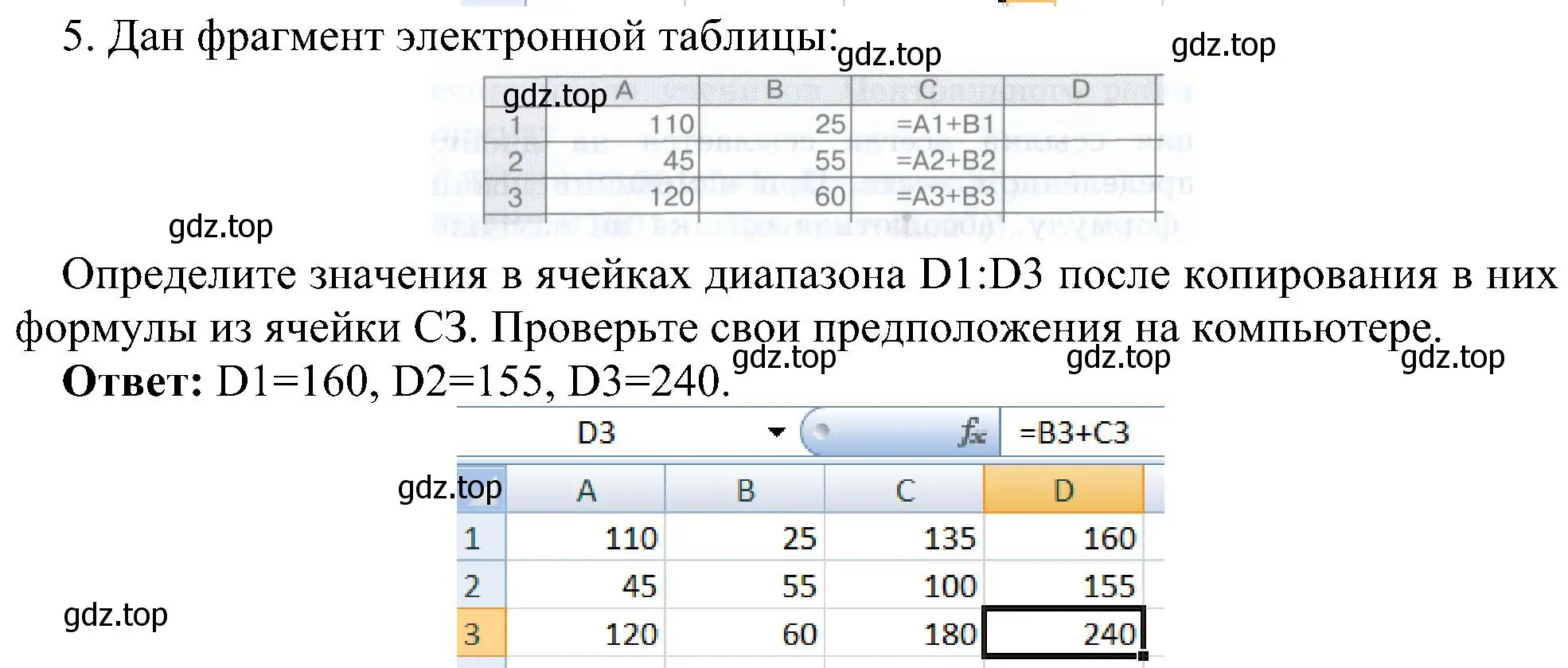 Решение номер 5 (страница 174) гдз по информатике 9 класс Босова, Босова, учебник