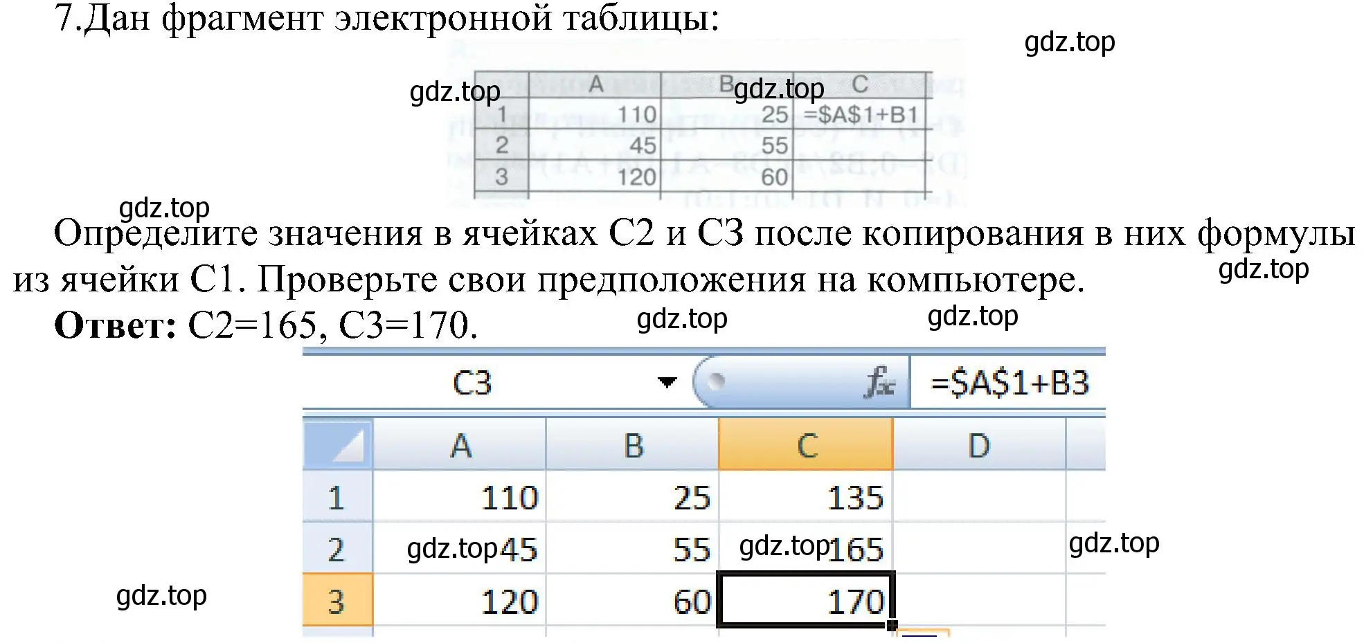 Решение номер 7 (страница 175) гдз по информатике 9 класс Босова, Босова, учебник