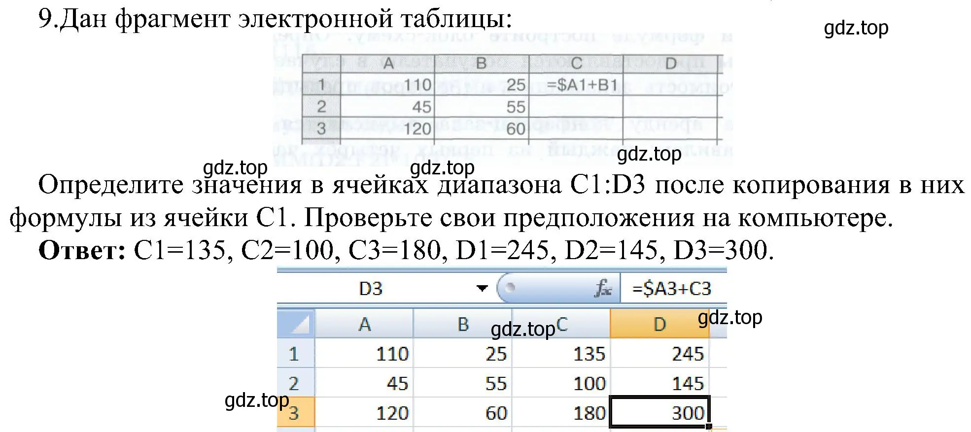 Решение номер 9 (страница 175) гдз по информатике 9 класс Босова, Босова, учебник