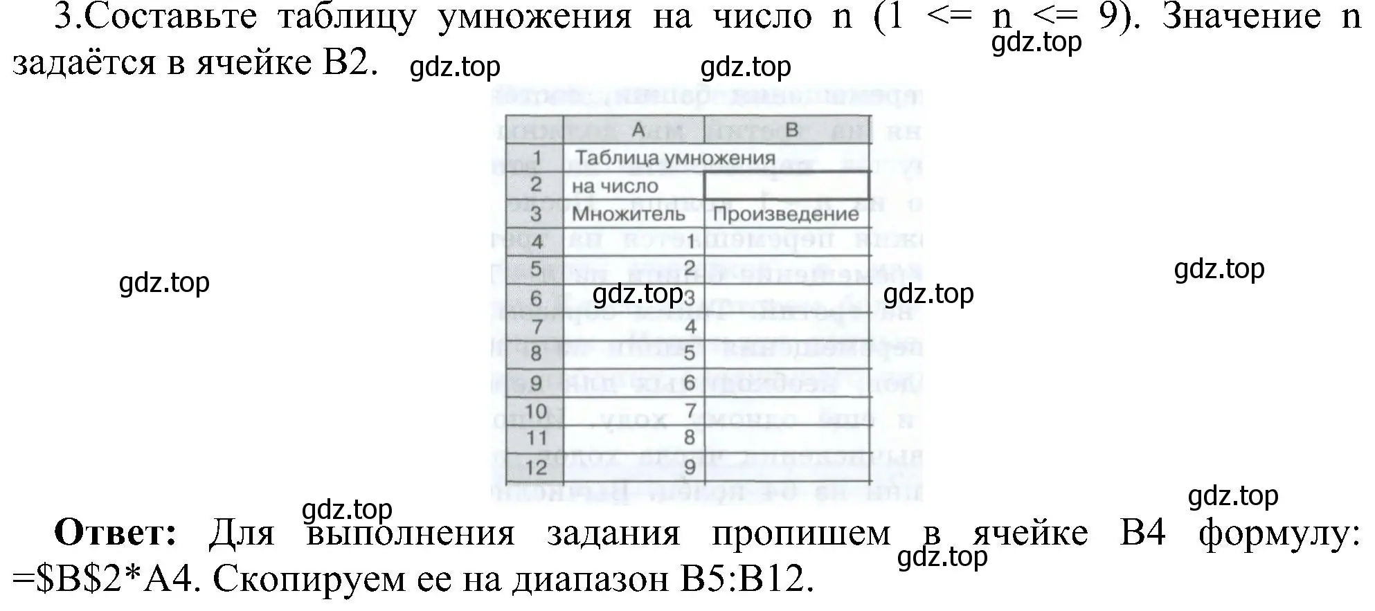 Решение номер 3 (страница 195) гдз по информатике 9 класс Босова, Босова, учебник