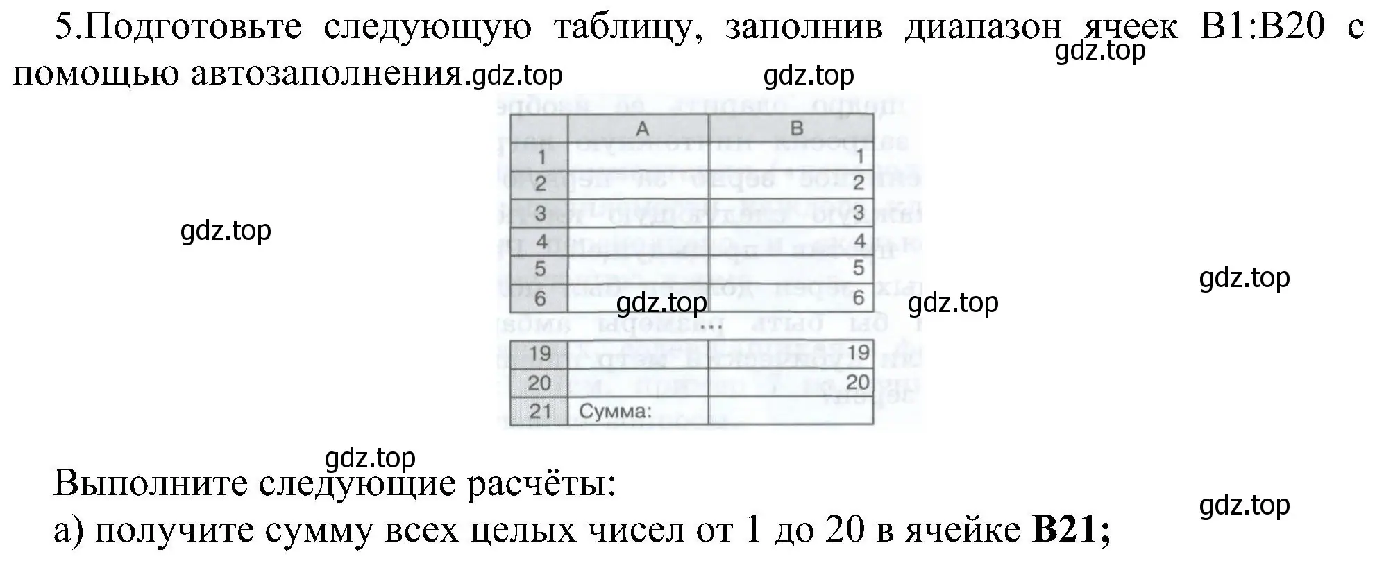 Решение номер 5 (страница 195) гдз по информатике 9 класс Босова, Босова, учебник