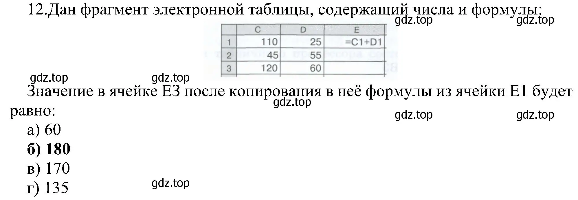 Решение номер 12 (страница 202) гдз по информатике 9 класс Босова, Босова, учебник