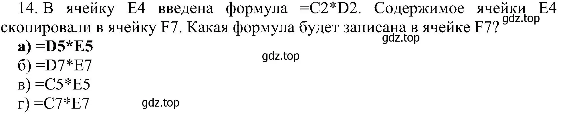 Решение номер 14 (страница 202) гдз по информатике 9 класс Босова, Босова, учебник