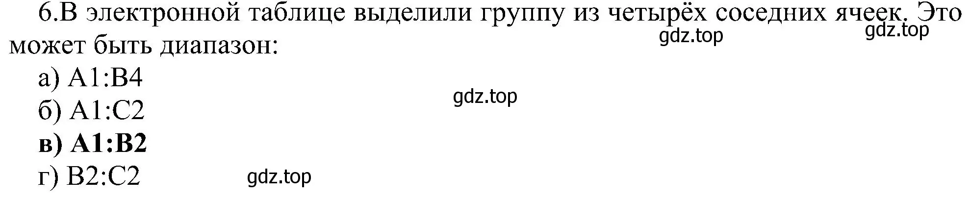 Решение номер 6 (страница 200) гдз по информатике 9 класс Босова, Босова, учебник