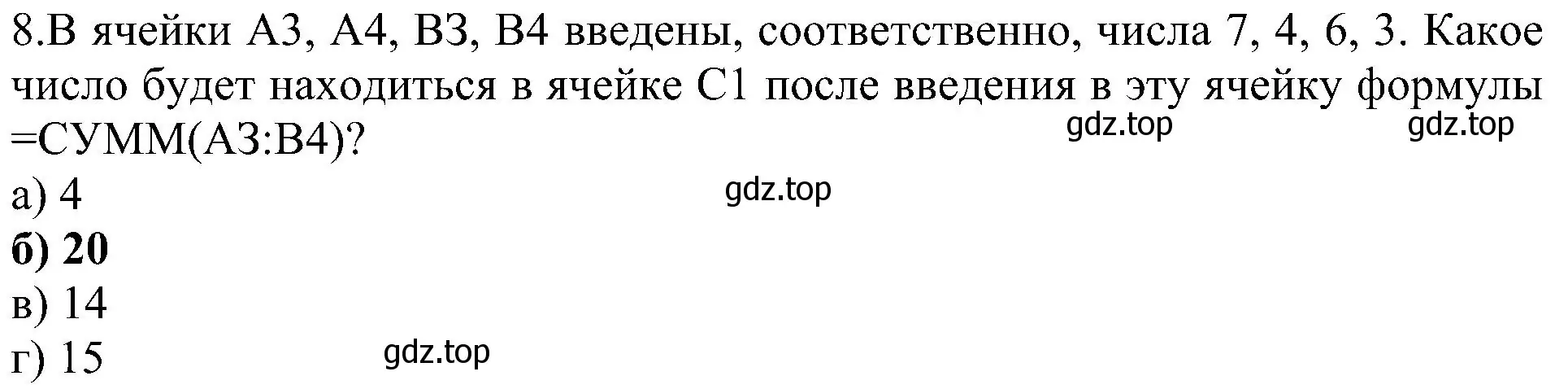 Решение номер 8 (страница 201) гдз по информатике 9 класс Босова, Босова, учебник