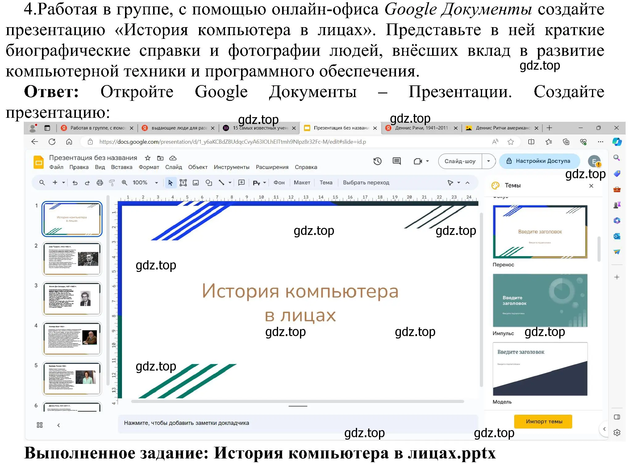 Решение номер 4 (страница 246) гдз по информатике 9 класс Босова, Босова, учебник