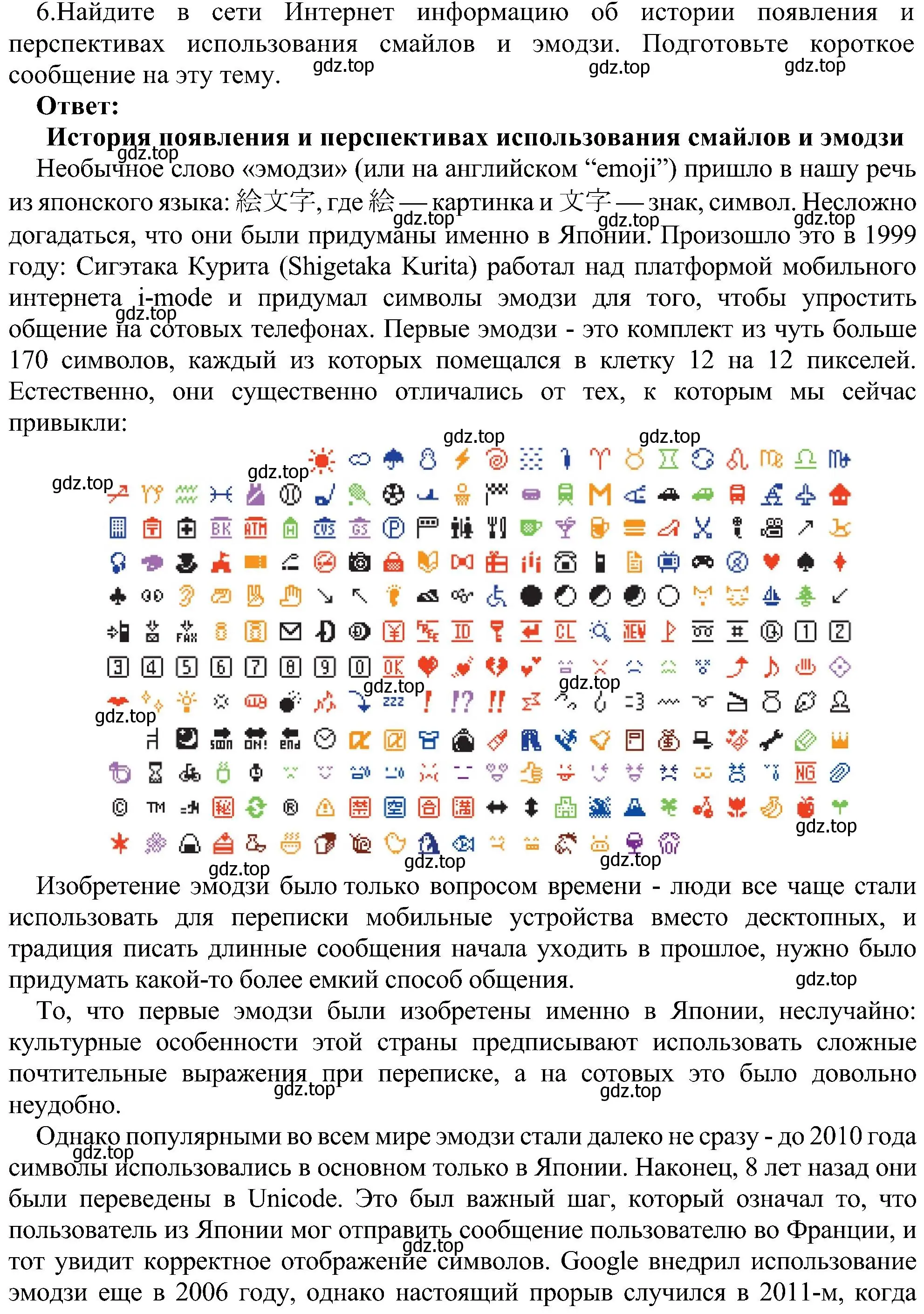 Решение номер 6 (страница 247) гдз по информатике 9 класс Босова, Босова, учебник