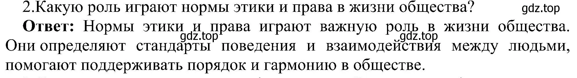 Решение номер 2 (страница 259) гдз по информатике 9 класс Босова, Босова, учебник