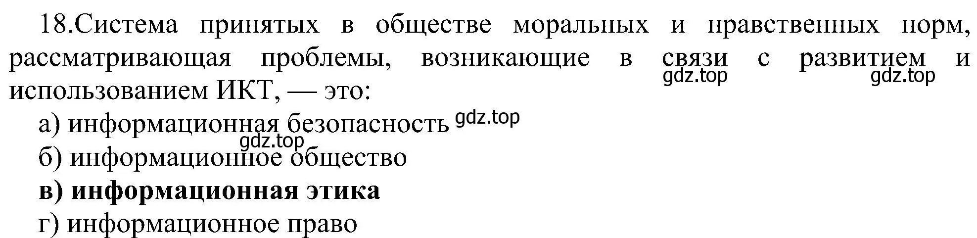 Решение номер 18 (страница 264) гдз по информатике 9 класс Босова, Босова, учебник