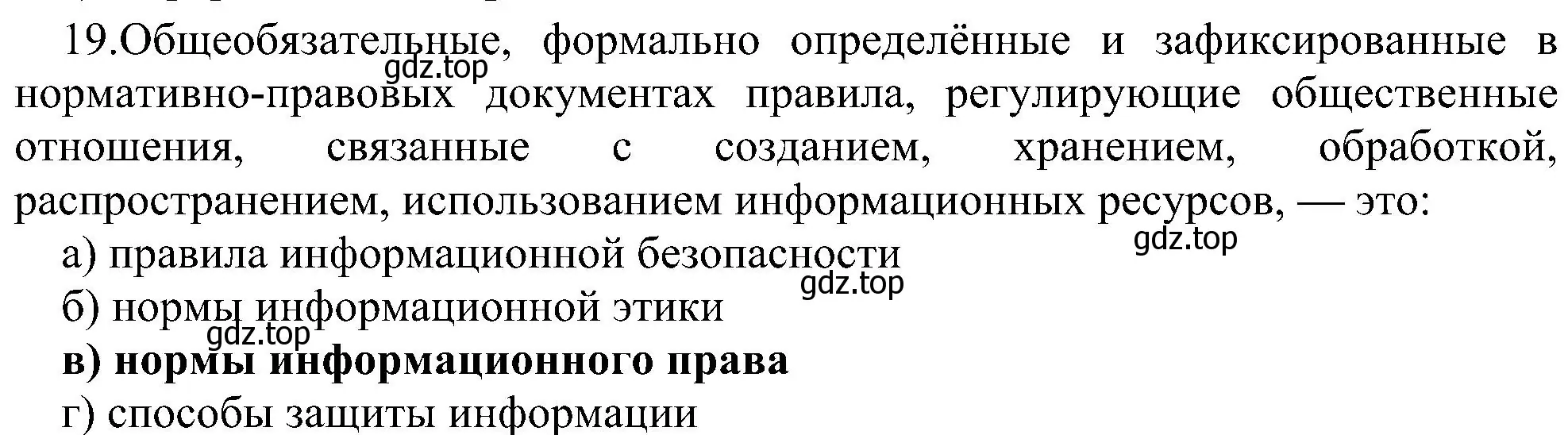 Решение номер 19 (страница 264) гдз по информатике 9 класс Босова, Босова, учебник