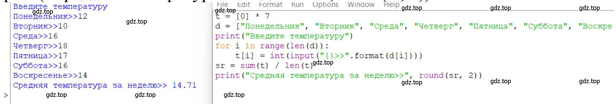 Написать программу вычисляющую среднюю за неделю температуру воздуха