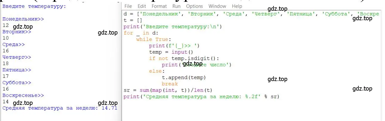 Написать программу вычисляющую среднюю за неделю температуру воздуха