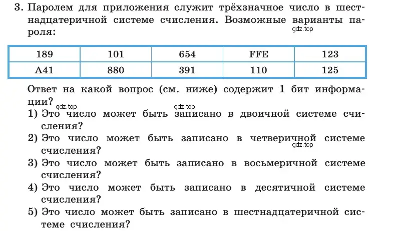 Условие номер 3 (страница 28) гдз по информатике 10 класс Босова, Босова, учебник