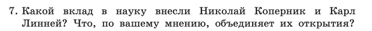 Условие номер 7 (страница 34) гдз по информатике 10 класс Босова, Босова, учебник