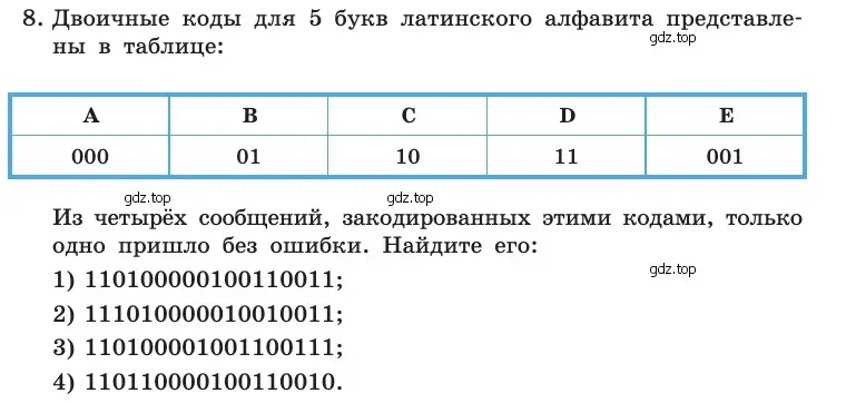 Условие номер 8 (страница 48) гдз по информатике 10 класс Босова, Босова, учебник