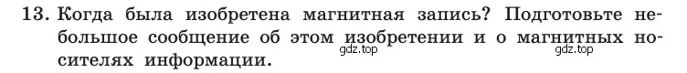 Условие номер 13 (страница 61) гдз по информатике 10 класс Босова, Босова, учебник