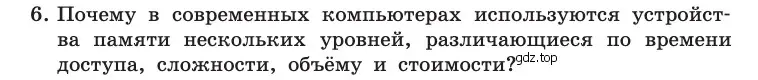 Условие номер 6 (страница 82) гдз по информатике 10 класс Босова, Босова, учебник