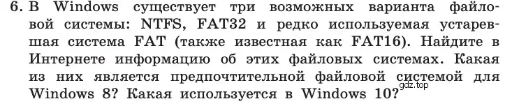 Условие номер 6 (страница 98) гдз по информатике 10 класс Босова, Босова, учебник