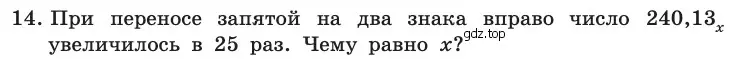 Условие номер 14 (страница 109) гдз по информатике 10 класс Босова, Босова, учебник