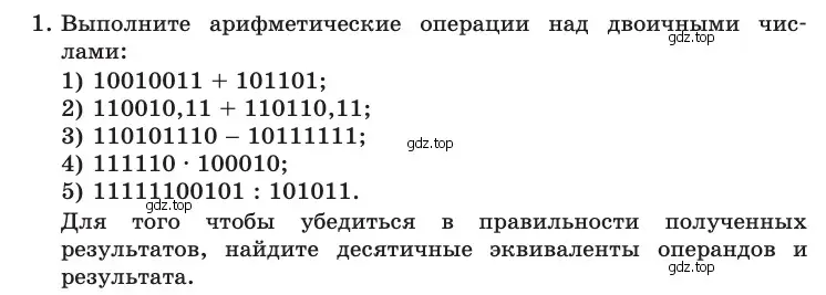 Условие номер 1 (страница 128) гдз по информатике 10 класс Босова, Босова, учебник