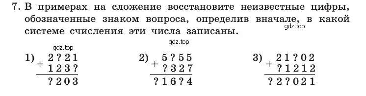 Условие номер 7 (страница 129) гдз по информатике 10 класс Босова, Босова, учебник