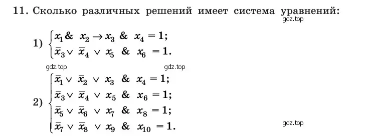 Условие номер 11 (страница 208) гдз по информатике 10 класс Босова, Босова, учебник