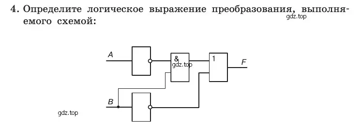 Условие номер 4 (страница 217) гдз по информатике 10 класс Босова, Босова, учебник