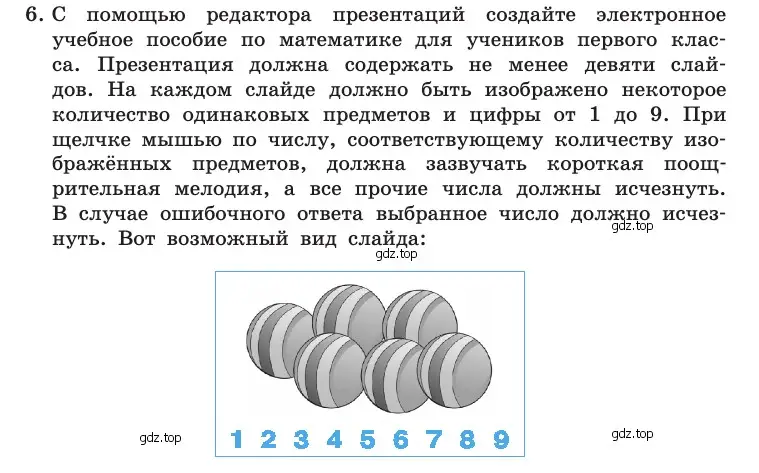 Условие номер 6 (страница 285) гдз по информатике 10 класс Босова, Босова, учебник