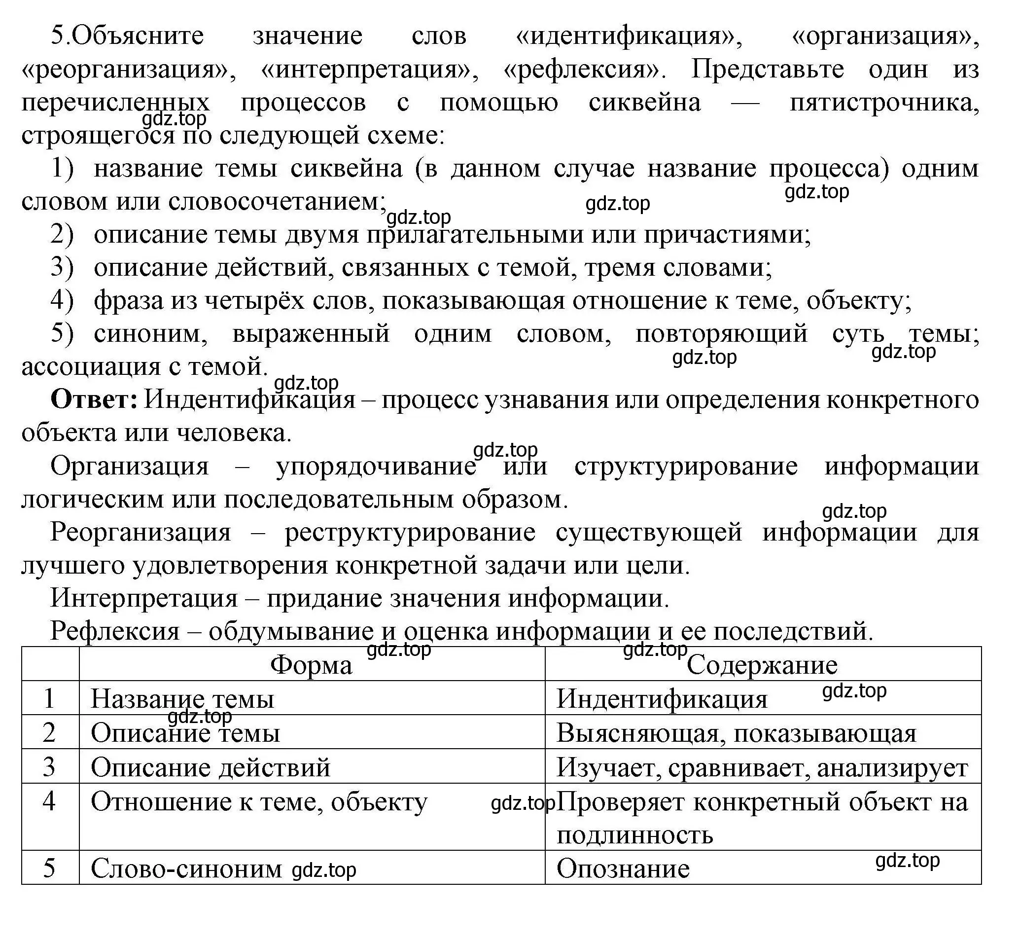 Решение номер 5 (страница 15) гдз по информатике 10 класс Босова, Босова, учебник