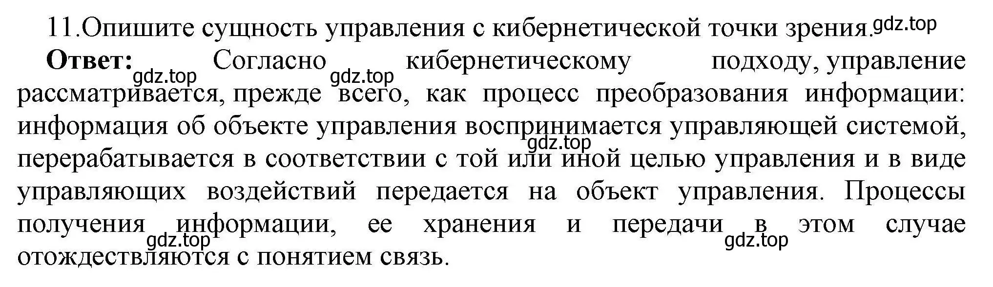 Решение номер 11 (страница 34) гдз по информатике 10 класс Босова, Босова, учебник