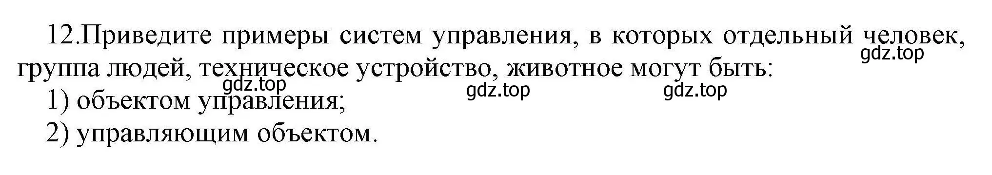 Решение номер 12 (страница 34) гдз по информатике 10 класс Босова, Босова, учебник