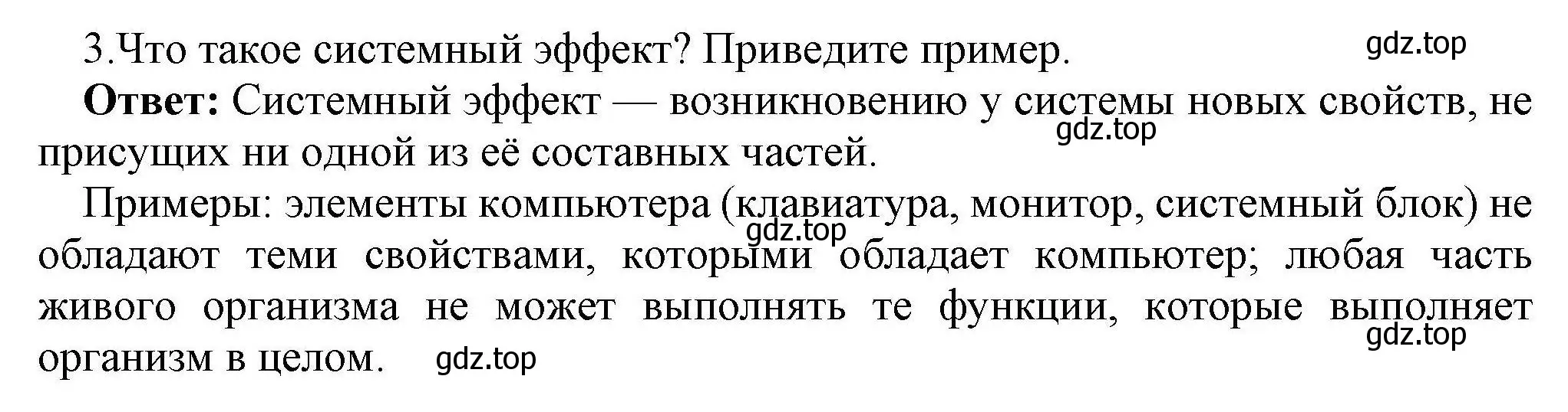 Решение номер 3 (страница 34) гдз по информатике 10 класс Босова, Босова, учебник