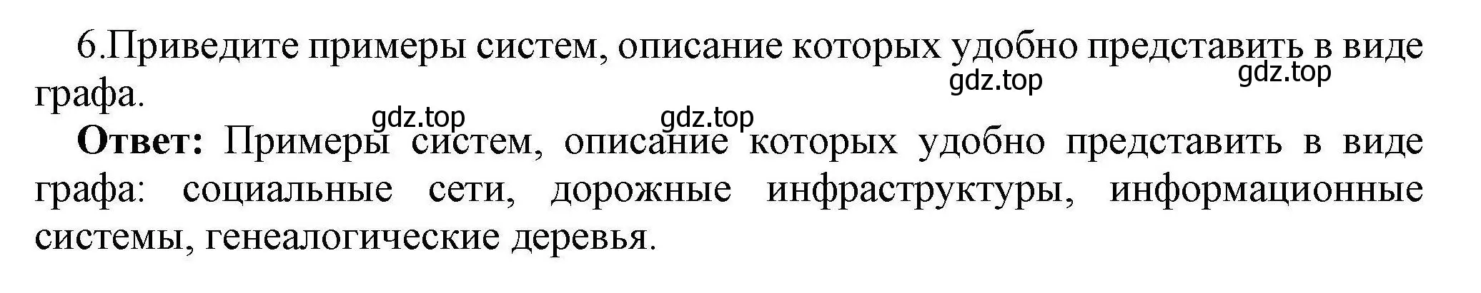 Решение номер 6 (страница 34) гдз по информатике 10 класс Босова, Босова, учебник