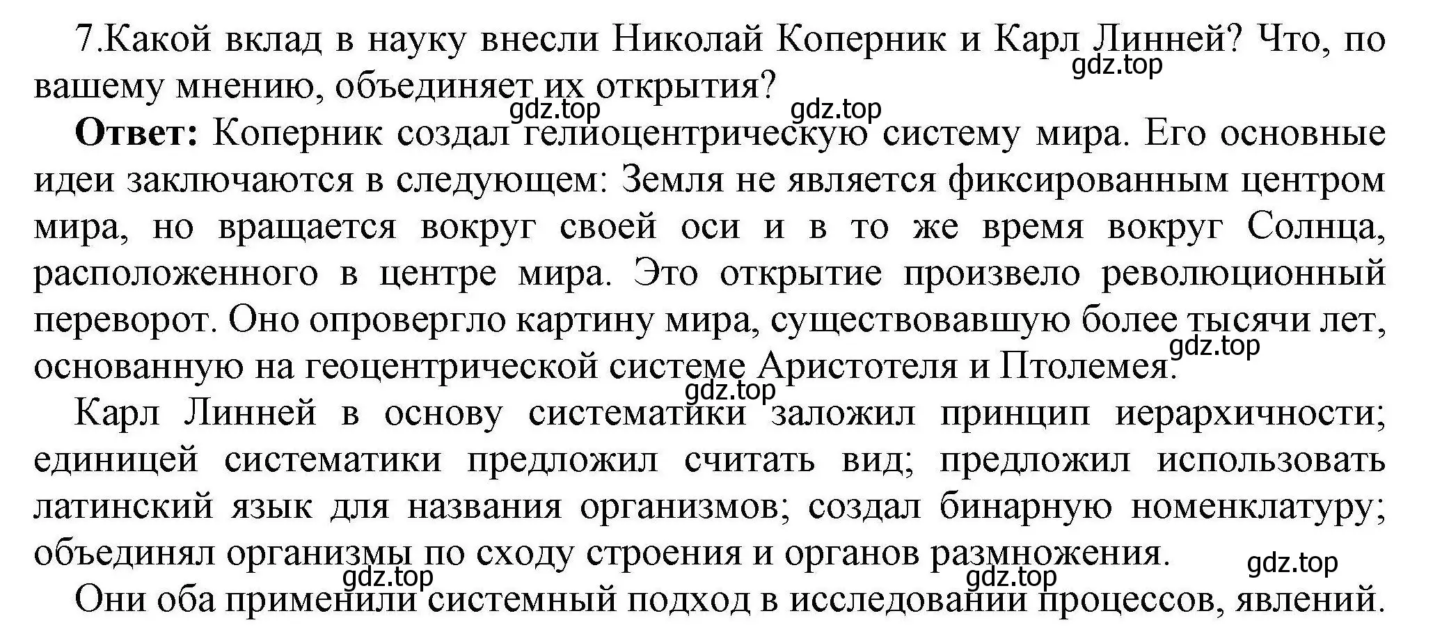 Решение номер 7 (страница 34) гдз по информатике 10 класс Босова, Босова, учебник