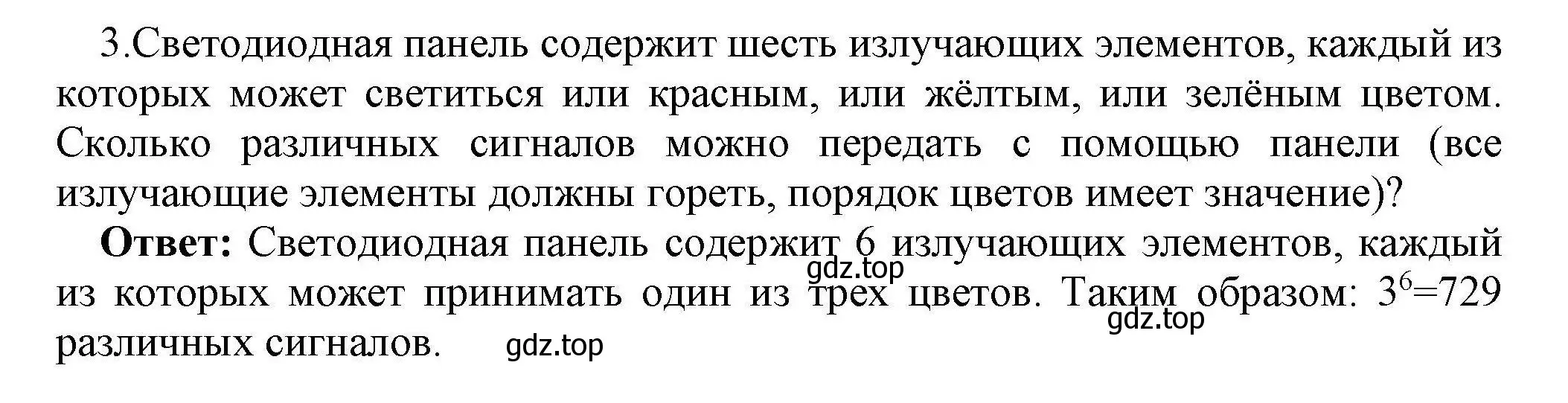 Решение номер 3 (страница 47) гдз по информатике 10 класс Босова, Босова, учебник