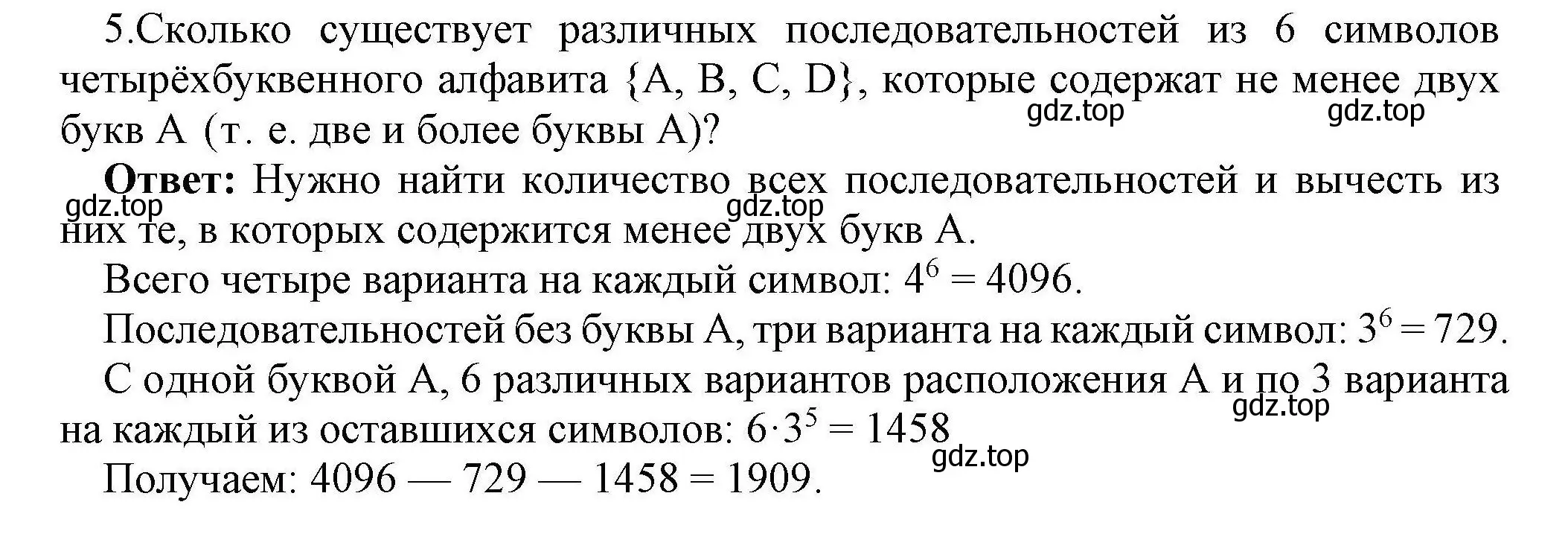 Решение номер 5 (страница 48) гдз по информатике 10 класс Босова, Босова, учебник