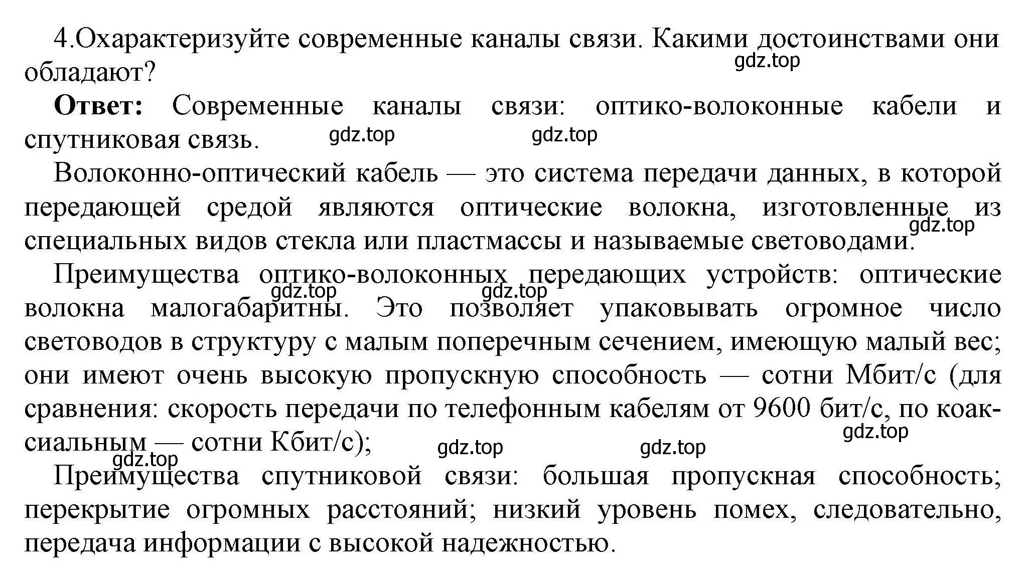 Решение номер 4 (страница 60) гдз по информатике 10 класс Босова, Босова, учебник