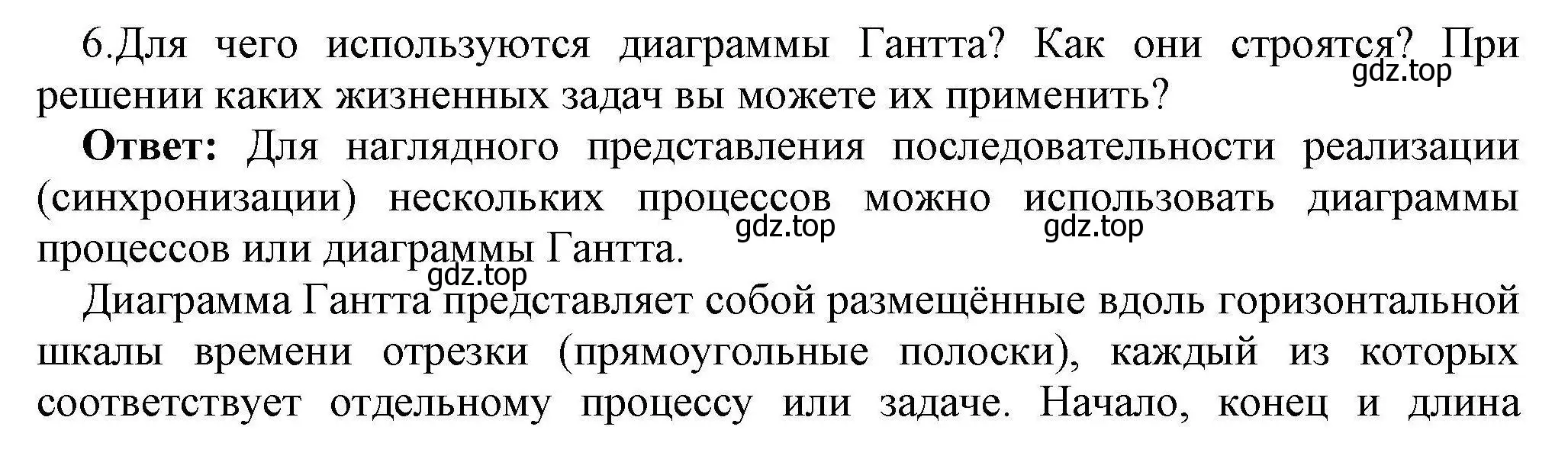 Решение номер 6 (страница 60) гдз по информатике 10 класс Босова, Босова, учебник